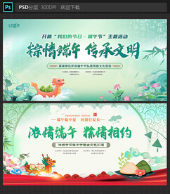 端午节
