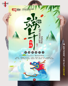 端午文化海报