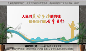 人民对美好生活的向往