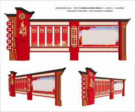 乡村振兴宣传栏小品