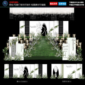 白绿色婚礼加输出文件