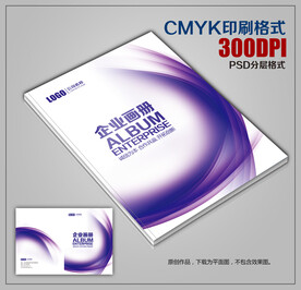 时尚创意公司企业画册封面模板