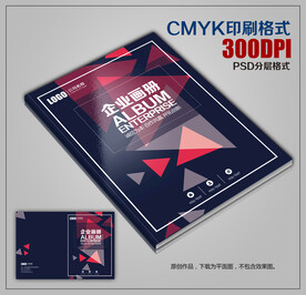 时尚创意公司企业画册封面模板