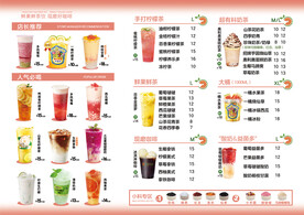 奶茶菜单 价目表