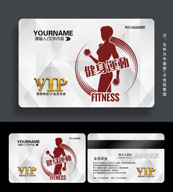 健身会员卡