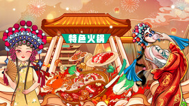 特色火锅背景墙