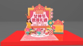 女神节套圈圈美陈