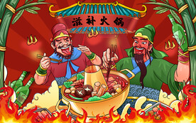 火锅装饰画