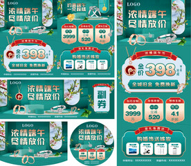 端午节珠宝活动