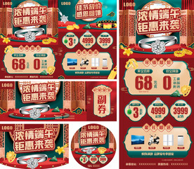 端午节珠宝活动