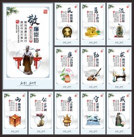 廉洁
