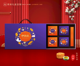 月饼包装 中秋礼盒