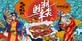 纸包烤鱼背景墙