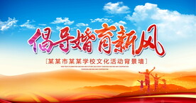 宣传活动背景