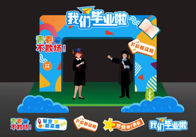 毕业拱门