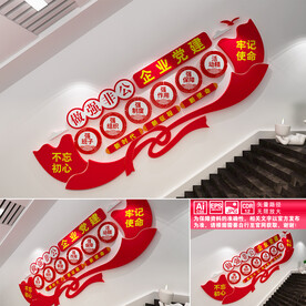 做强非公企业党建文化墙