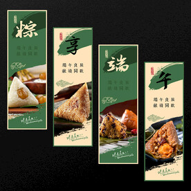 粽子