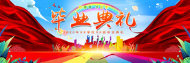 毕业典礼