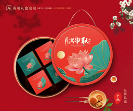 月饼包装 中秋礼盒