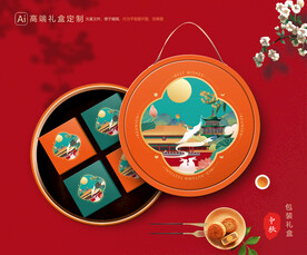 月饼包装 中秋礼盒