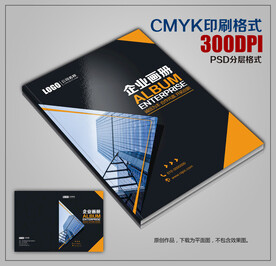 时尚创意公司宣传画册封面模板