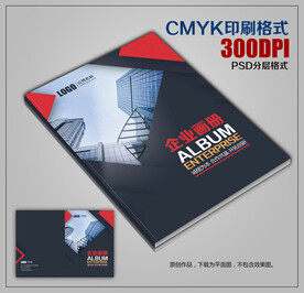 时尚创意公司宣传画册封面模板