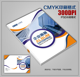 时尚创意公司宣传画册封面模板