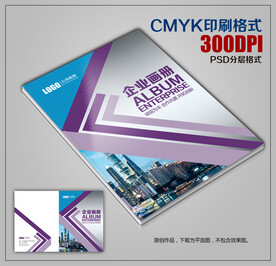 时尚创意公司宣传画册封面模板