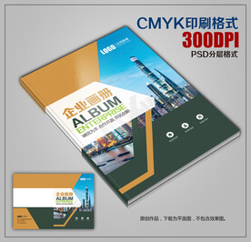 时尚创意公司宣传画册封面模板