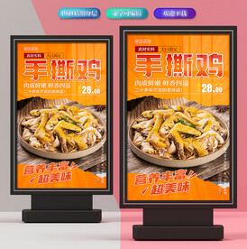 手撕鸡
