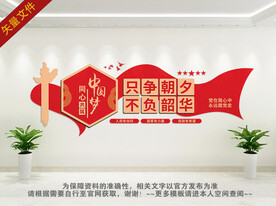 核心价值观