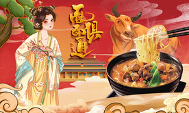 牛肉面背景墙
