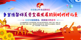小报 学校 校园文化