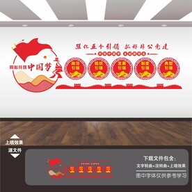 企业党建非公企业党建文化墙