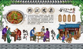 黔江鸡杂