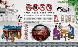 重庆火锅