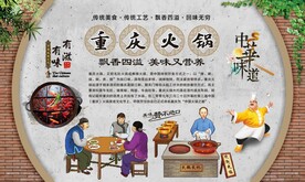 重庆火锅