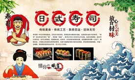日式寿司