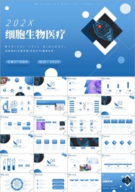 医疗细微生物细胞组织ppt