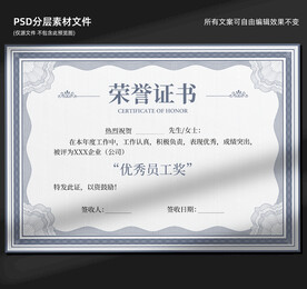 荣誉证书