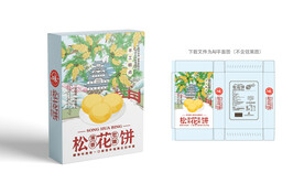 松花饼包装