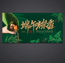 端午节海报