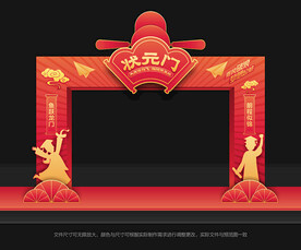 高考状元门