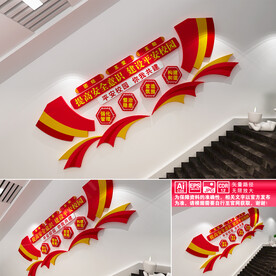 平安校园文化墙