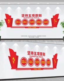 人事档案工作五项原则