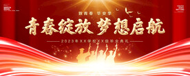 毕业典礼