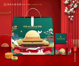 月饼包装 中秋礼盒