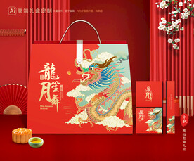 月饼包装 中秋礼盒