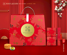 月饼包装 中秋礼盒