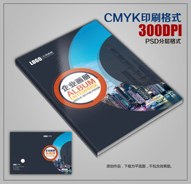 高档时尚创意企业宣传画册封面 